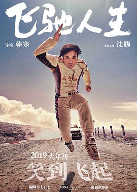 BD国语高清完整版