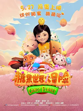 金成俊性格正派、外貌俊秀，在大公司工作，过着稳定成功的生活，却因国际货币基金组织事件一夜之间失业，为了赚到李珉硕提议的事业初期资金，开始销售假货，尝到金钱的甜头，正式进入假货市场。