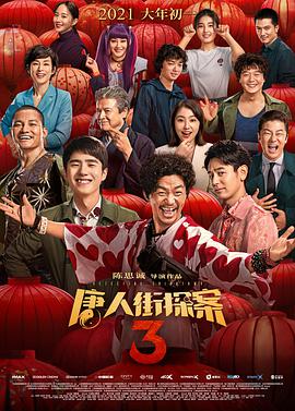 1080P未删减版在线观看