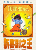 简繁英字幕