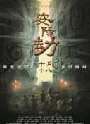 影片聚焦性侵案尺度颇大，对此杨采妮表示，自己并没有要卖弄重口味，而是借此来讲述 《圣诞玫瑰》香港首映 三帝两后力撑导演杨采妮 2013-05-16 5月15日，郭富城、桂纶镁、张震、梁咏琪、莫文蔚、李心洁、李克勤等人出席杨采妮首部执导的电影《圣诞玫瑰》的首映。