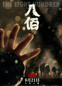 简繁英字幕