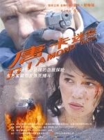 《一步之遥》成为本届电影节唯一入围主竞赛的华语影片。