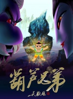 BD国语高清完整版