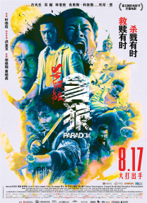 首映礼上，一身缀满水晶的白衣衬托罗南 大唐盛世重现!