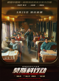 BD国语高清完整版
